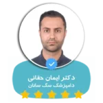 ایمان حقانی
